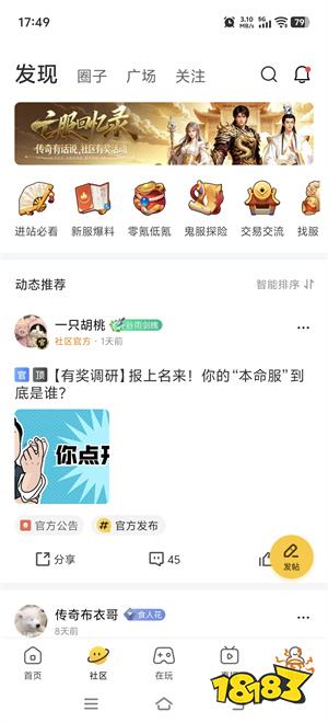996盒子玩传奇手游