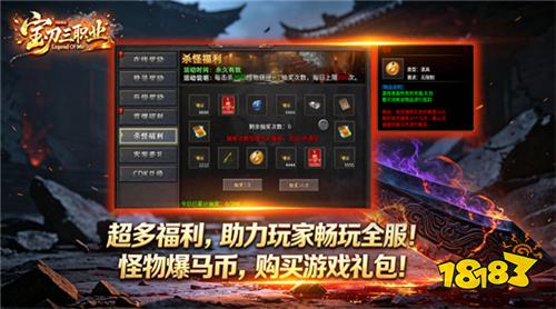 《宝刀神技三职业》魂骨魂环获取攻略：开局小骷髅，后期全靠养！