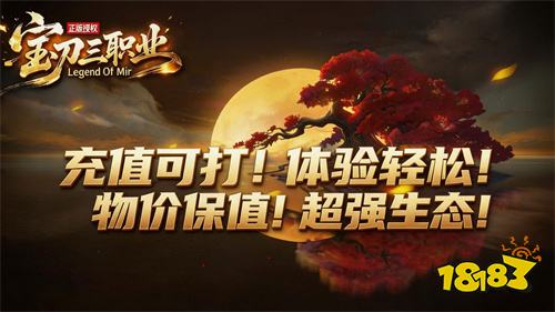 《宝刀神技三职业》180火龙版:攻速靠爆,二大陆隐藏剧情汇总