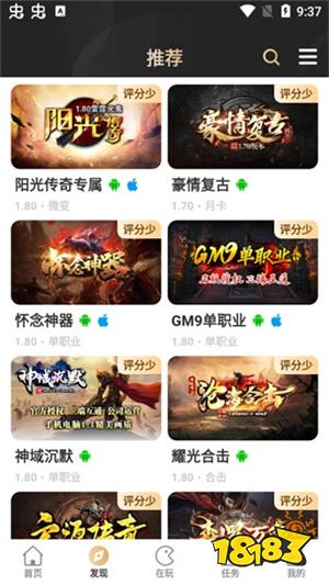 安全无毒的传奇游戏盒子TOP5 无捆绑不流氓的传奇手游盒子推荐