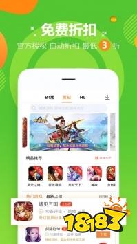 2026传奇游戏盒子推荐0.1折 bt传奇折扣手游平台app排行榜