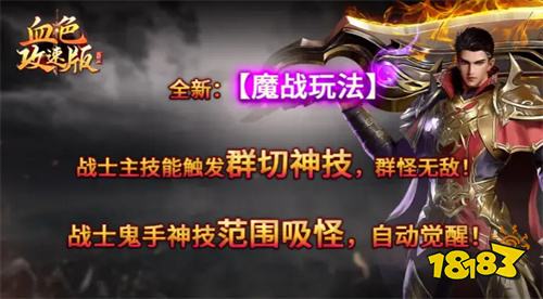 血色三职业攻速版怎么刷70级经验果:1-4大陆散人路线图攻略
