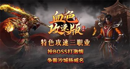 血色三职业攻速版怎么刷70级经验果：1-4大陆散人路线图攻略