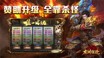 龙渊征途1.95超变单职业：0氪道士如何在开区1小时攒出第一桶金？