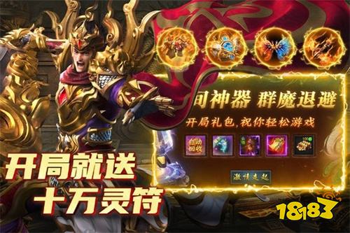 超变传奇最新版下载安装