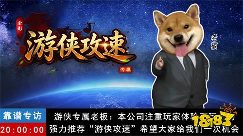 余影游侠攻速专属传奇