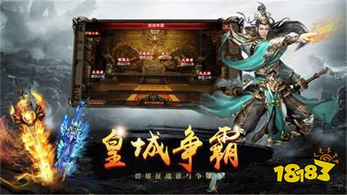 福马风云合击传奇