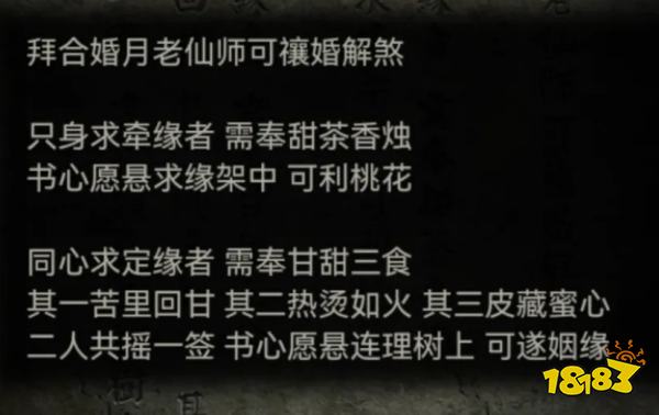 纸嫁衣9罗浮梦第五章超详细通关攻略 纸嫁衣9罗浮梦第5章攻略大全
