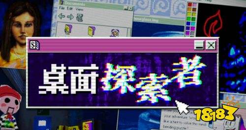 桌面探索者正式上线时间详细介绍 桌面探索者什么时候上线