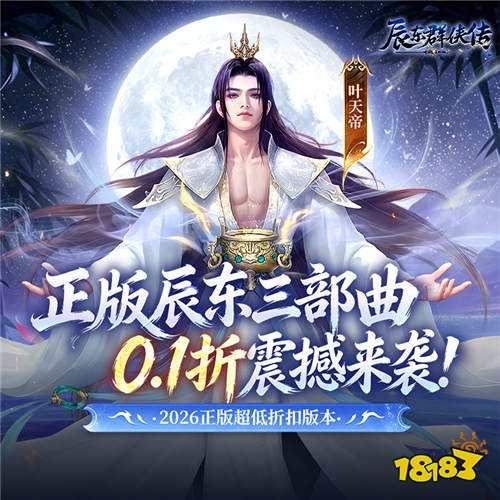 辰东群侠传0.1荒天帝版