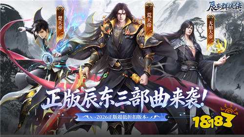 辰东群侠传0.1荒天帝版