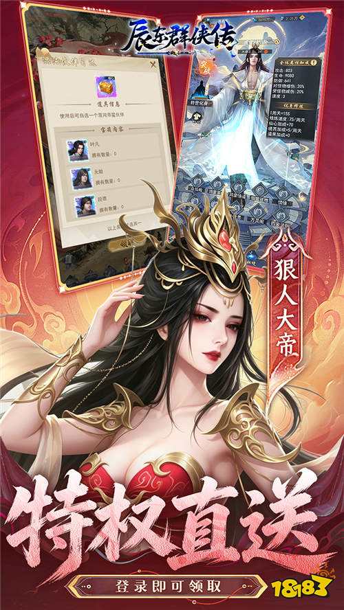 辰东群侠传0.1荒天帝版