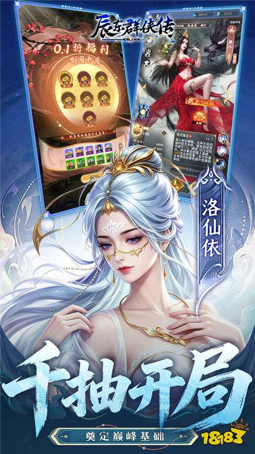 辰东群侠传0.1荒天帝版