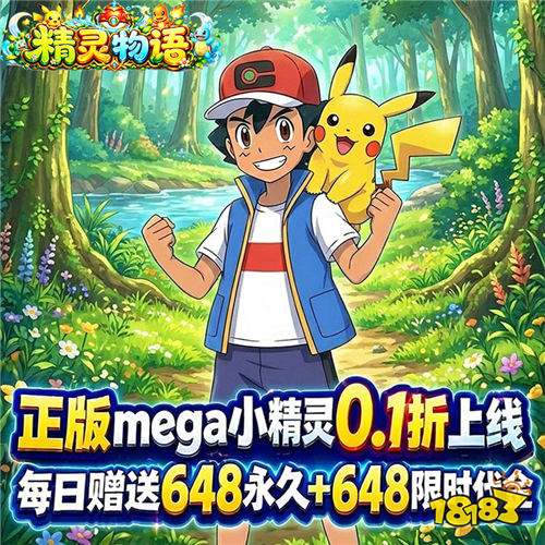精灵物语0.1精灵送1296版