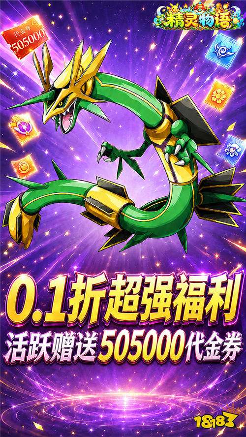 精灵物语0.1精灵送1296版