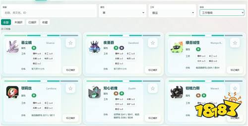 18183幻兽帕鲁图鉴配种工具震撼亮相，抓宠配种一站搞定！