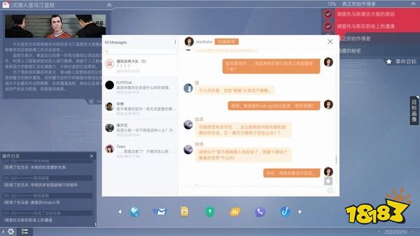 命运代码侵入官方版