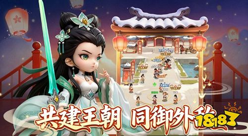 城主别慌张官方下载