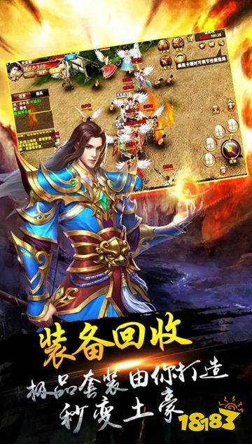 传奇正传安卓最新版下载