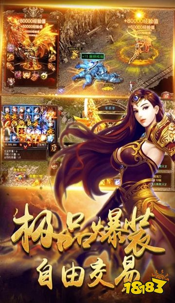 传奇正传手游官网下载