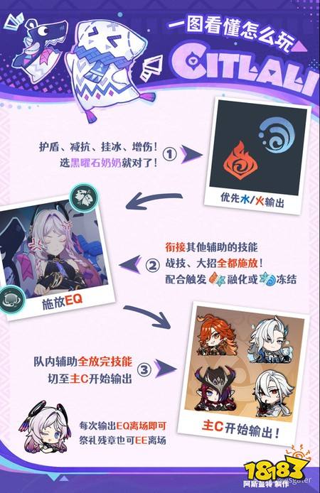 原神茜特菈莉怎么玩 月之八茜特菈莉配队与养成攻略