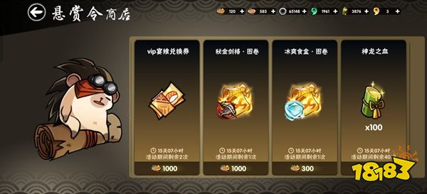 忍者必须死3官服下载