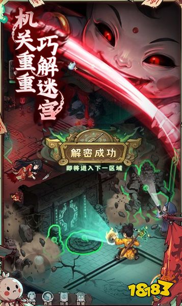 镇邪人官服下载
