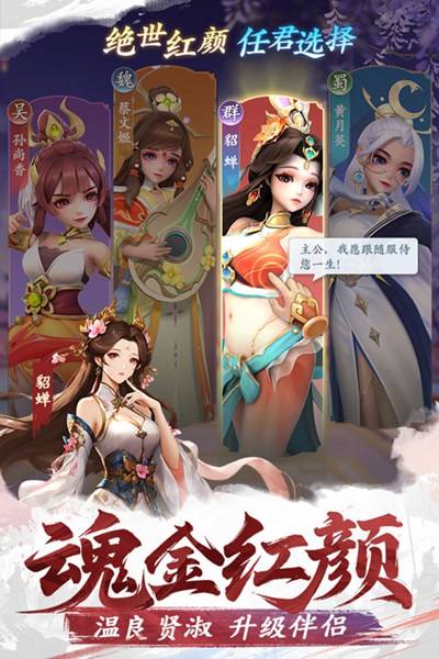 去哪玩《三国大冒险》招募名将逐鹿中原？零氪也能凑齐五虎上将！