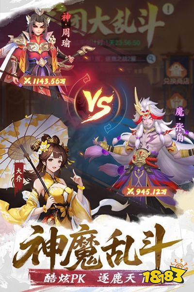  在哪玩《三国大冒险》体验最轻松的三国争霸？放置挂机也能称霸天下！