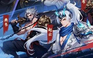 哪里能玩《三国大冒险》三国名将随便抽？经典战役等你亲手改写！