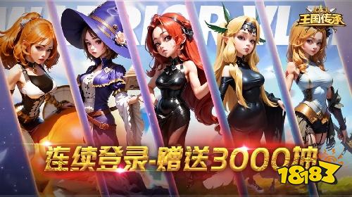王国传承PC端模拟器版安装 王国传承官方正版电脑版体验