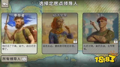 劫后公司PC版下载安装体验 劫后公司正版模拟器版游玩方式