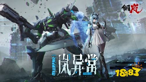 钢岚电脑版官方下载地址 钢岚最新版模拟器安装体验