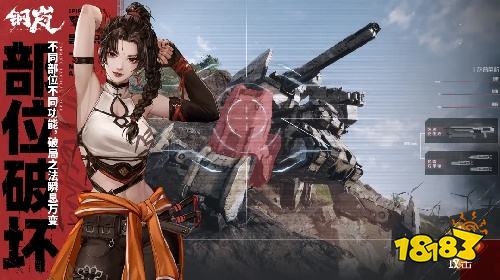 钢岚PC版下载安装方法 钢岚正版模拟器版战斗体验