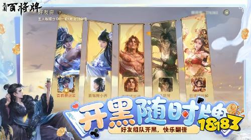 三国百将牌电脑版下载安装 三国百将牌官方正版下载入口2026