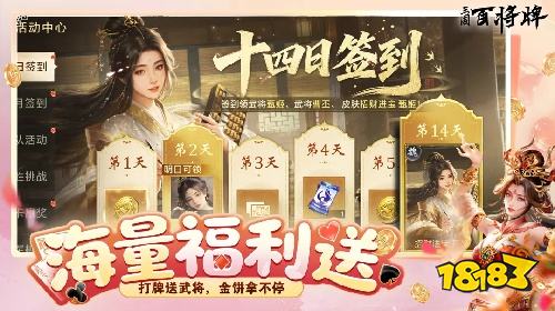 三国百将牌PC版最新版安装 三国百将牌正式版模拟器体验