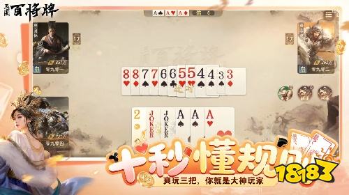 三国百将牌PC版最新版安装 三国百将牌正式版模拟器体验