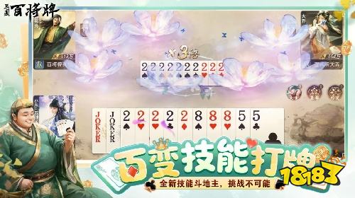三国百将牌电脑版官方下载 三国百将牌最新模拟器下载安装