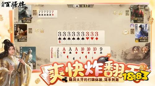 三国百将牌电脑版官方下载 三国百将牌最新模拟器下载安装