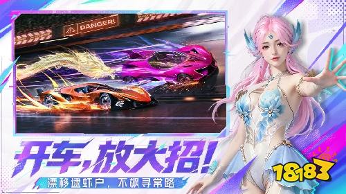 王牌竞速PC版下载安装体验 王牌竞速正版模拟器版畅玩