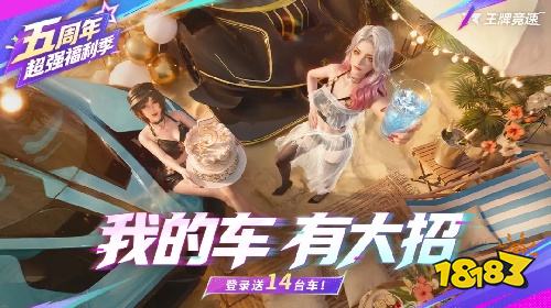 王牌竞速PC版下载安装体验 王牌竞速正版模拟器版畅玩