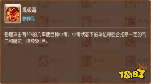 梦幻西游网页版拍卖行频频现身!特殊兽诀“高级毒”为何如此抢手?