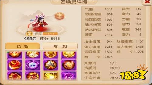 梦幻西游网页版拍卖行频频现身!特殊兽诀“高级毒”为何如此抢手?