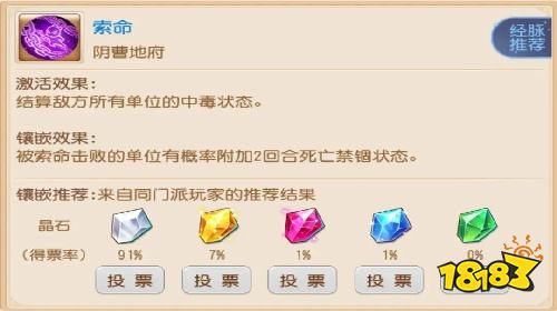 梦幻西游网页版拍卖行频频现身!特殊兽诀“高级毒”为何如此抢手?