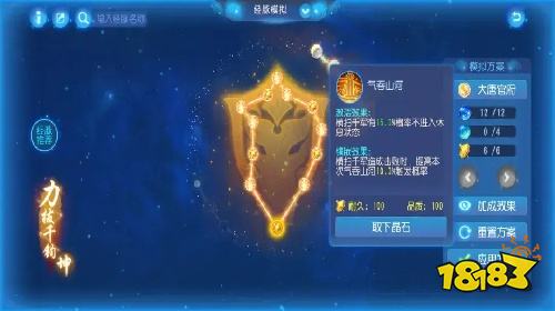 梦幻西游网页版物理门派战斗平衡调整解析，翩鸿增伤叠盾、月刃标记全队增伤