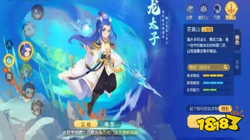 梦幻西游网页版物理门派战斗平衡调整解析，翩鸿增伤叠盾、月刃标记全队增伤