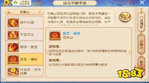 梦幻西游网页版物理门派战斗平衡调整解析，翩鸿增伤叠盾、月刃标记全队增伤