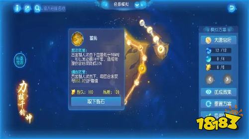 梦幻西游网页版物理门派战斗平衡调整解析，翩鸿增伤叠盾、月刃标记全队增伤