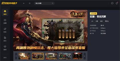 996惊云沉默传奇开区礼包怎么领 VIP福利+元宝礼包撑到二大陆攻略