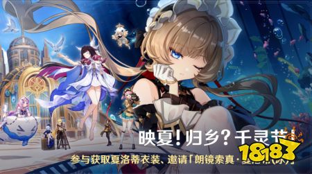 原神千灵映影节活动怎么玩 原神映夏归乡千灵节全攻略